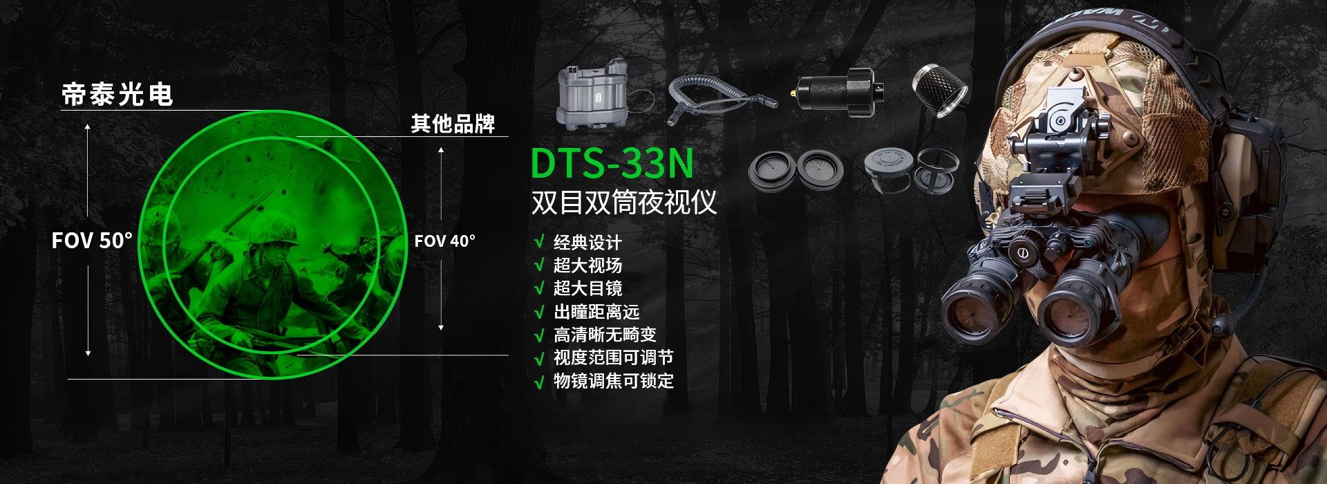 DT-TW21-(2)