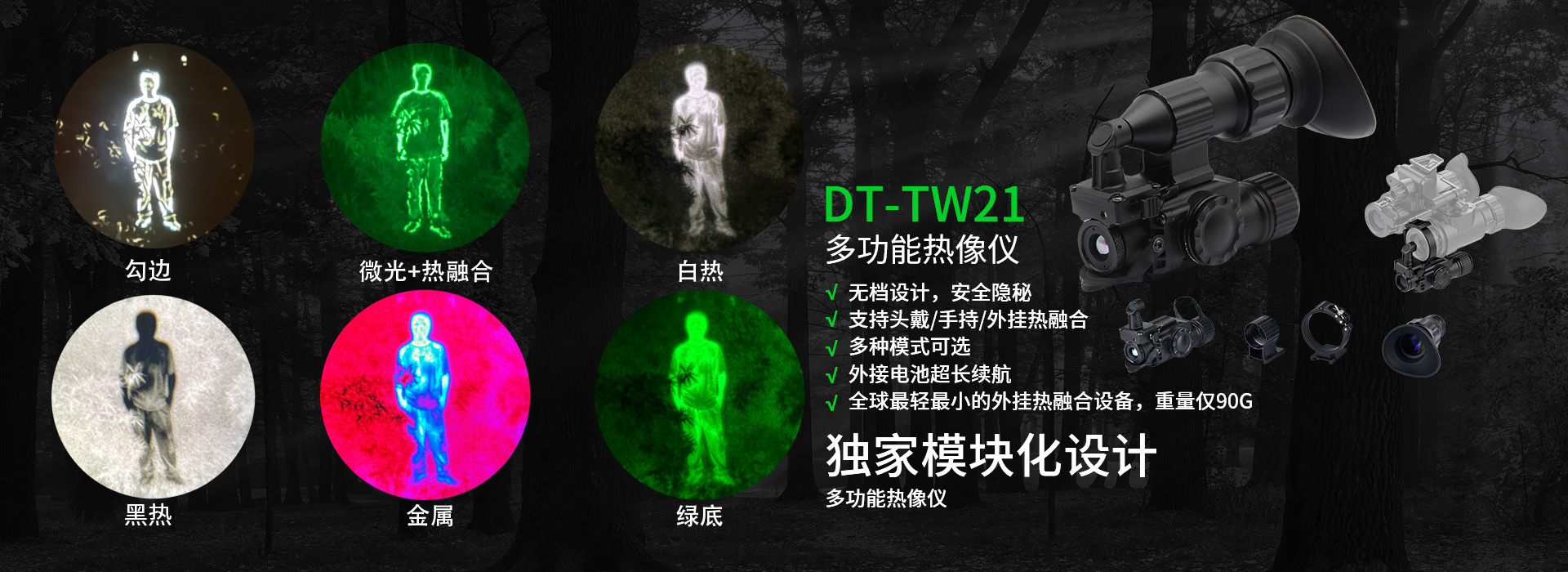 DT-TW21-(2)