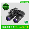 DTS-33N