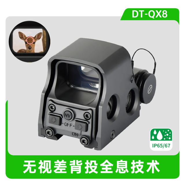 DT-QX8