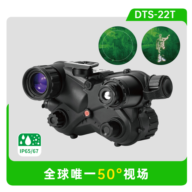 DTS-22T（热融合版）