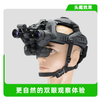 双目双筒夜视仪DTS-41