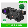 DTS-22N