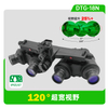DTG-18N