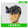 四目全景夜视仪（侧翻）