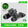 DTS-35