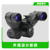 双目双筒夜视仪DTS-41