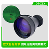 DT-Z5X