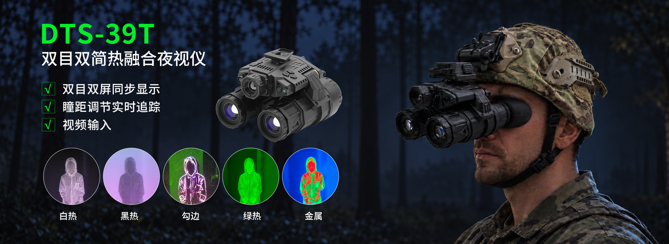 官网-DTS-39T-banner图