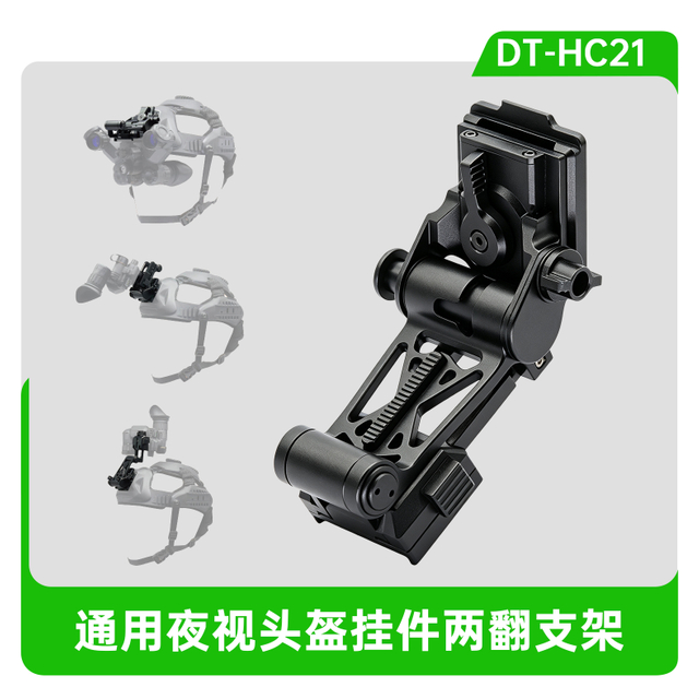 DT-HC21
